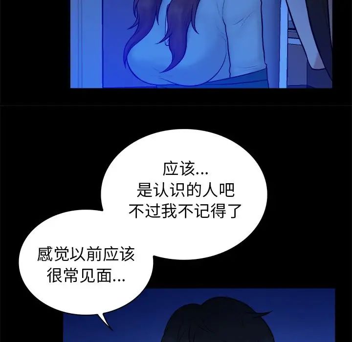真命天女找尋記第36話