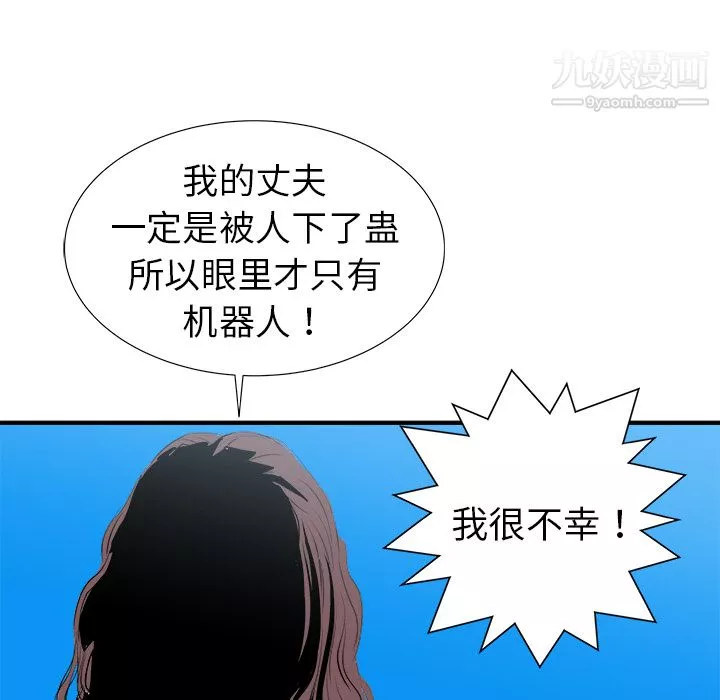 PROTO109-第17话 - 图片 113