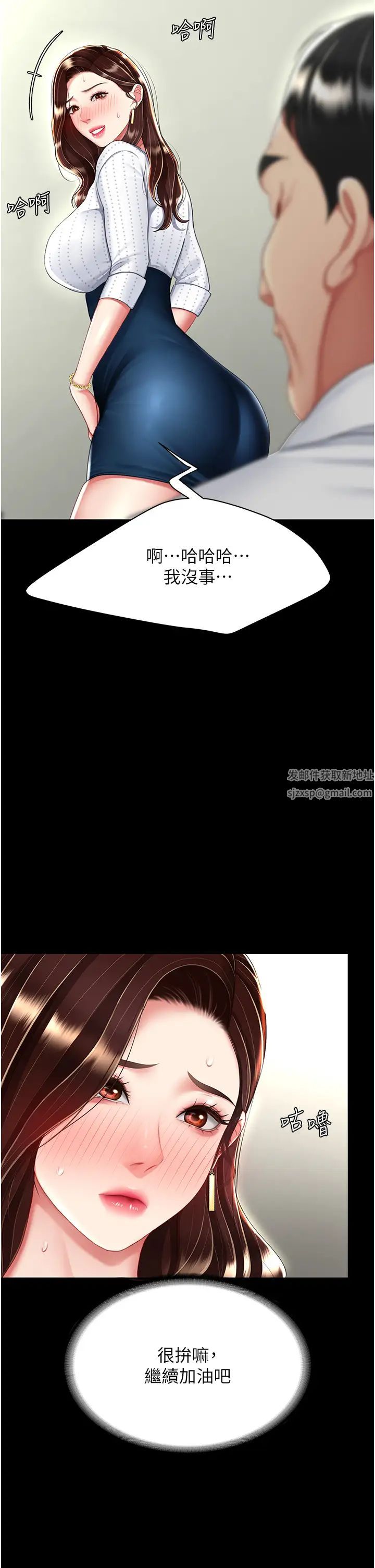 復仇母女丼第25話-為女兒受盡恥辱