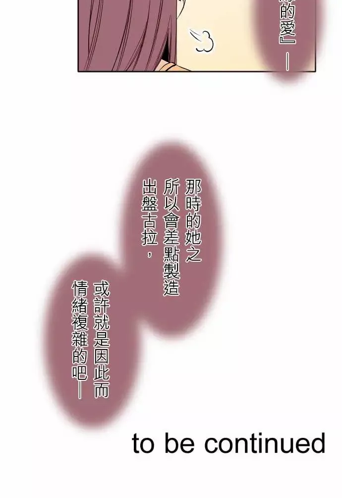 可爱兵器No.119真相?2