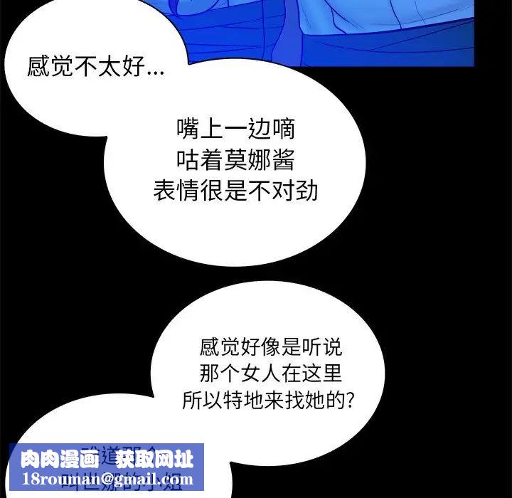 真命天女找尋記第36話