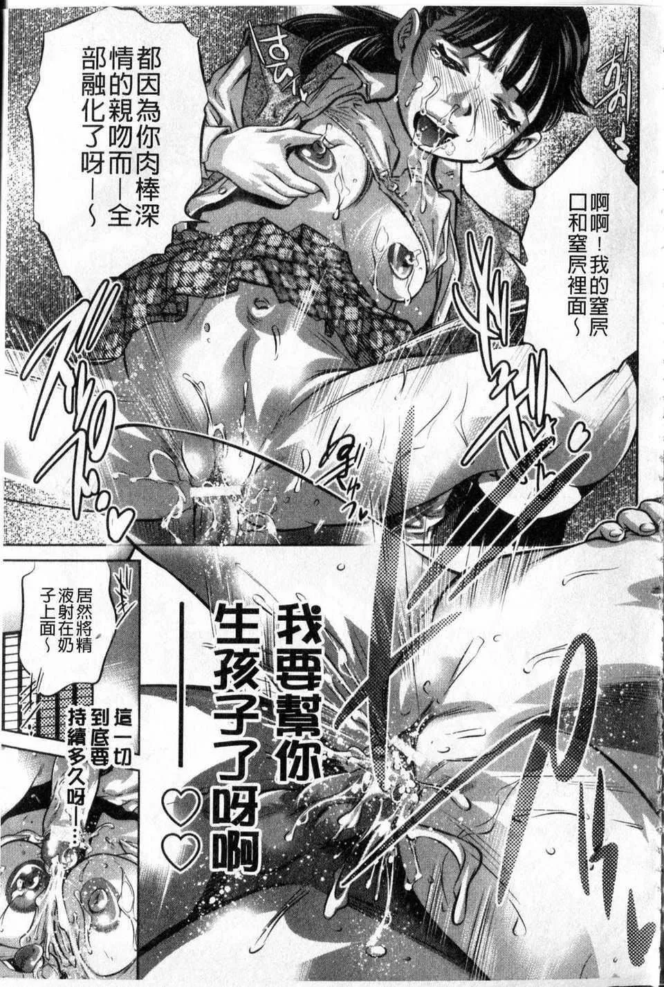 [中文][鬼洼浩久]隷嬢未亡人真理子-[中文][鬼洼浩久]隷嬢未亡人真理子 - 图片 106