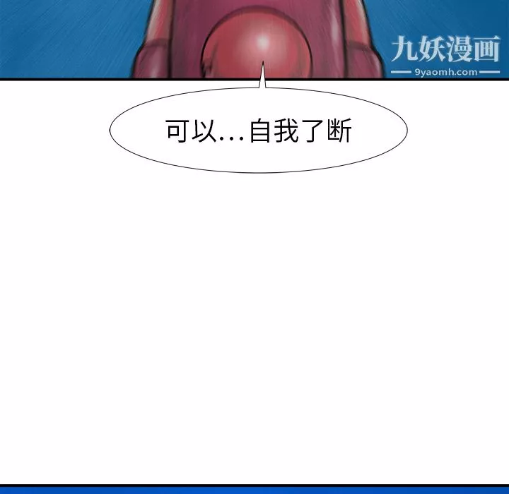 PROTO109-第17话 - 图片 120