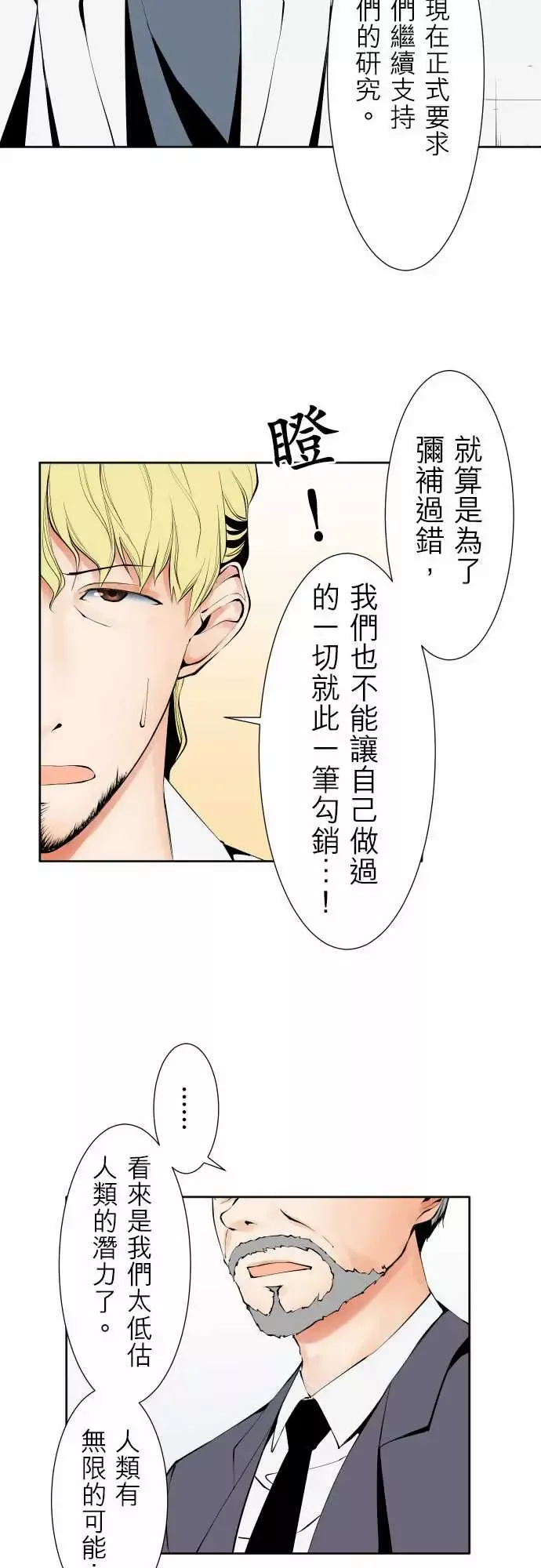 可爱兵器-No.120残像 - 图片 5