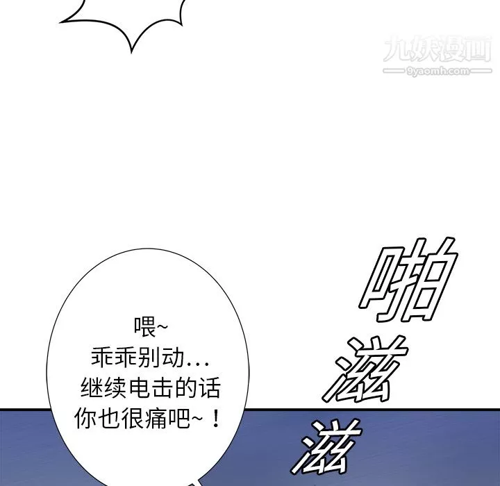 PROTO109-第17话 - 图片 123