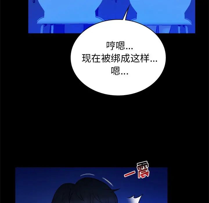 真命天女找寻记第36话