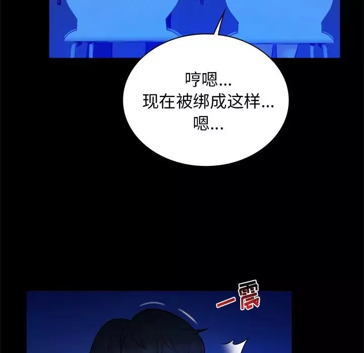 真命天女找尋記第36話