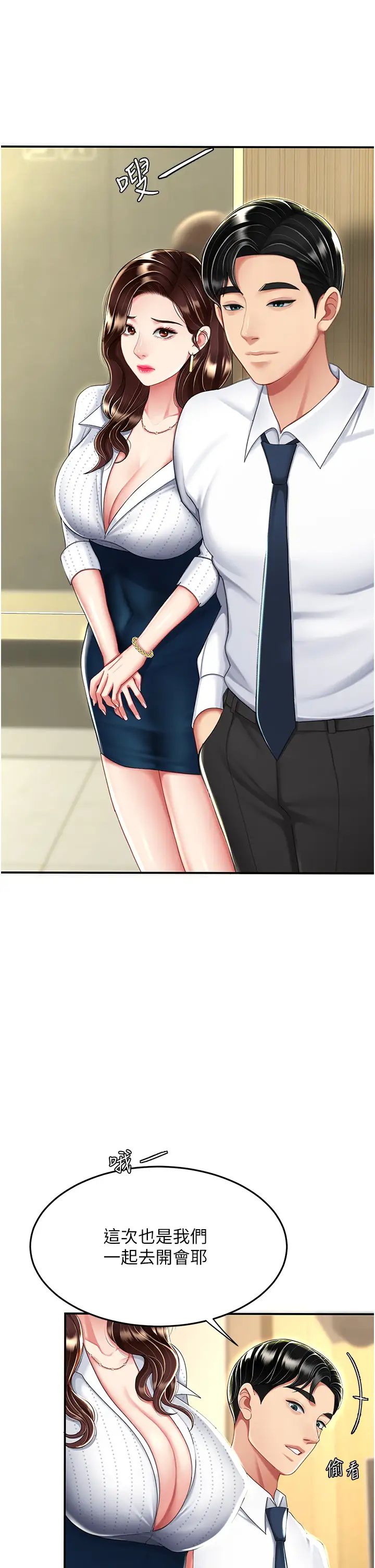 復仇母女丼第25话-为女儿受尽耻辱