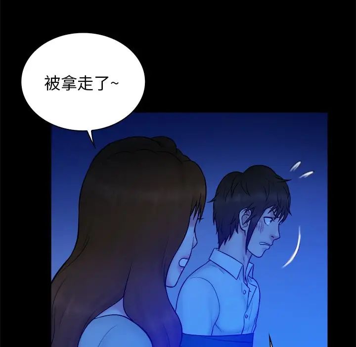 真命天女找尋記第36話