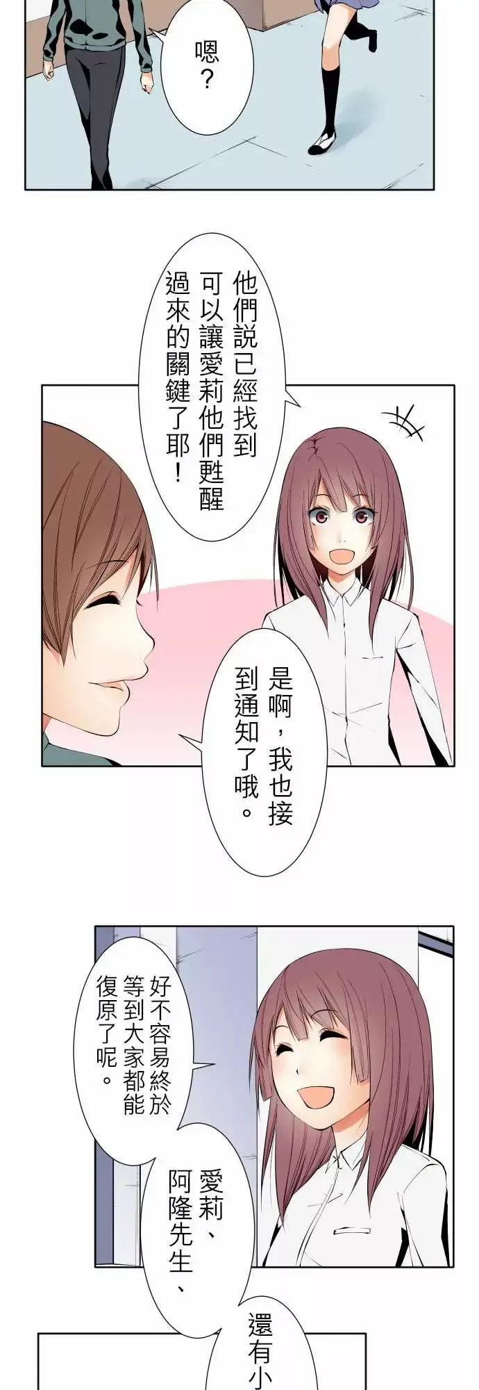 可爱兵器-No.120残像 - 图片 8