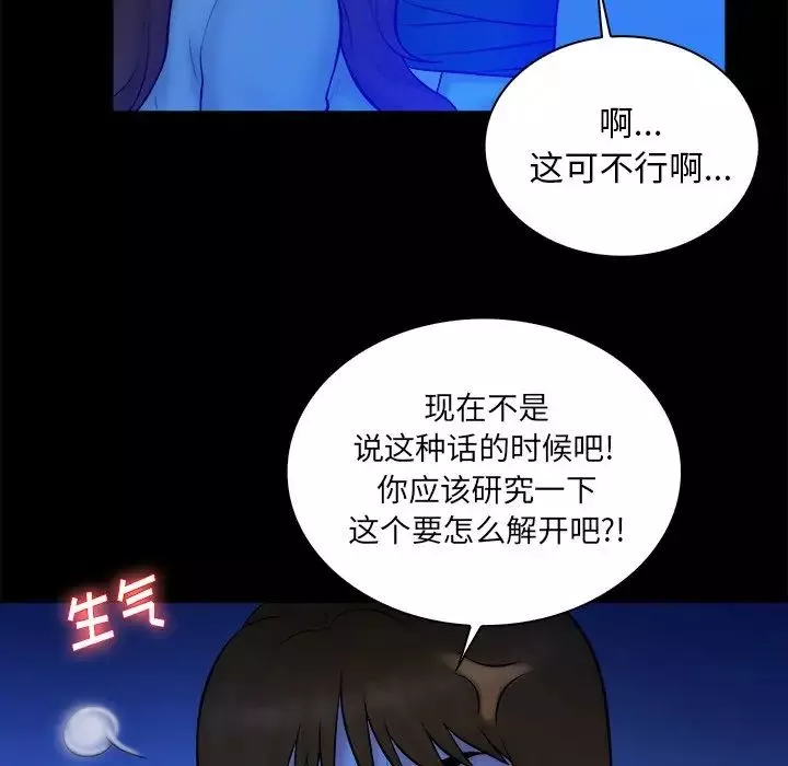 真命天女找寻记-第36话 - 图片 60