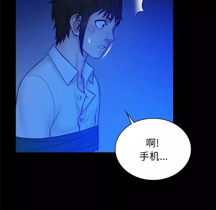 真命天女找寻记-第36话 - 图片 58