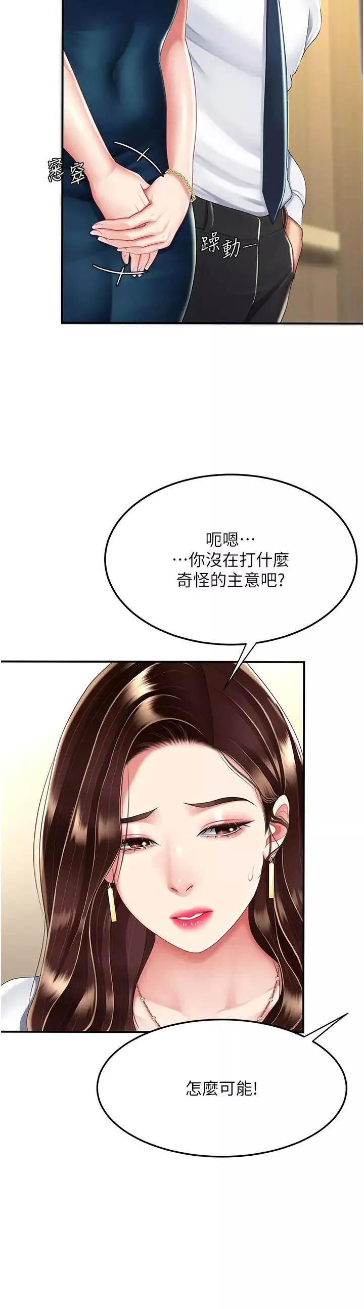 復仇母女丼-第25话-为女儿受尽耻辱 - 图片 20