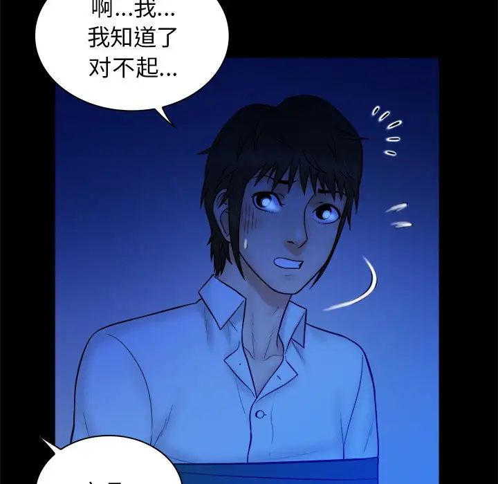 真命天女找尋記第36話