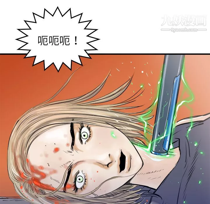 PROTO109-第17话 - 图片 128