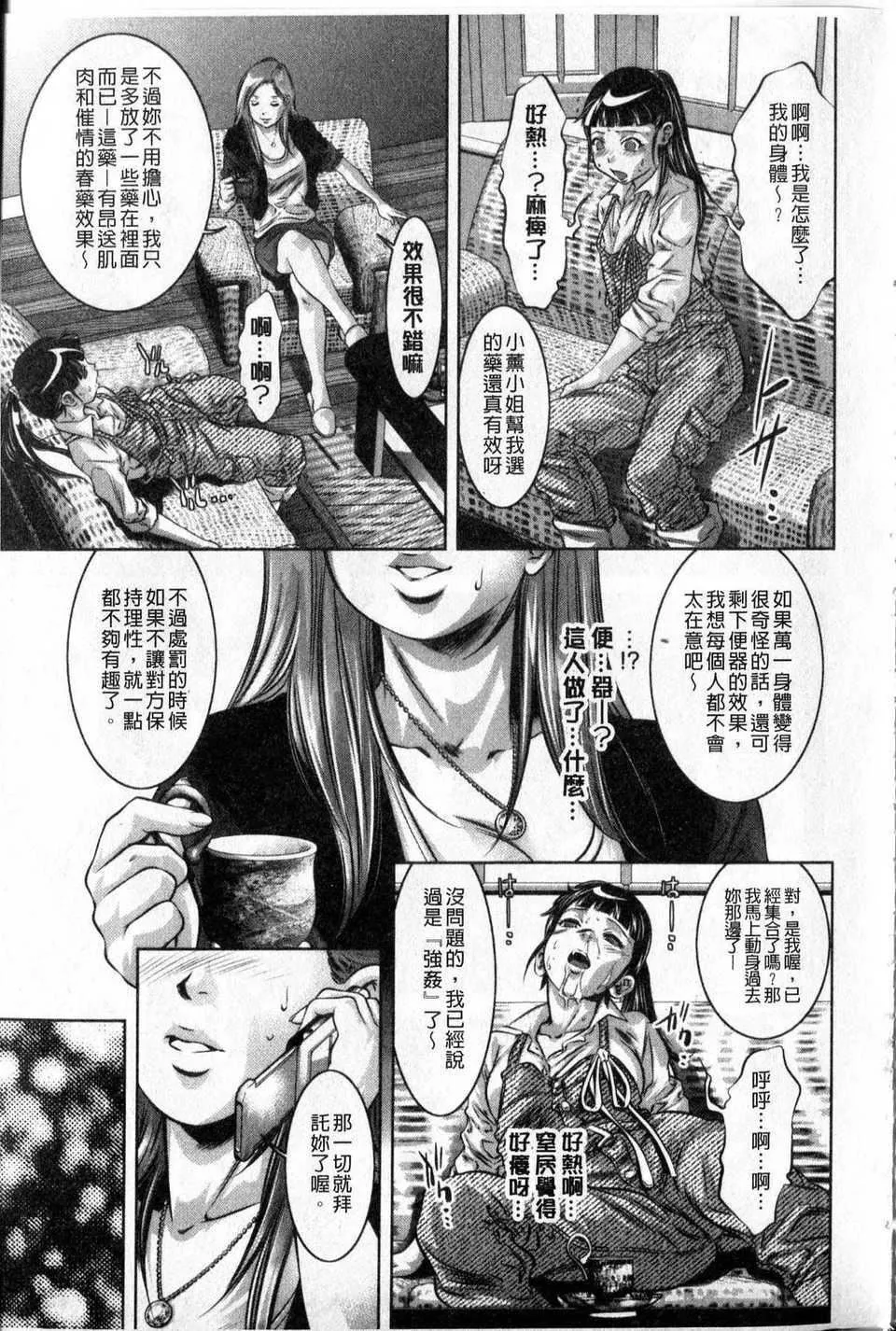 [中文][鬼洼浩久]隷嬢未亡人真理子-[中文][鬼洼浩久]隷嬢未亡人真理子 - 图片 118