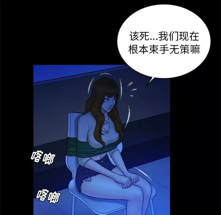 真命天女找寻记-第36话 - 图片 66