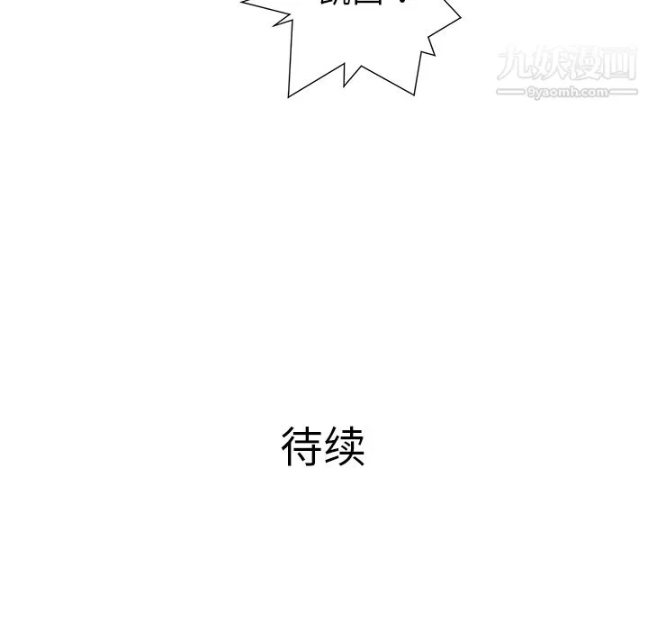 PROTO109-第17话 - 图片 130
