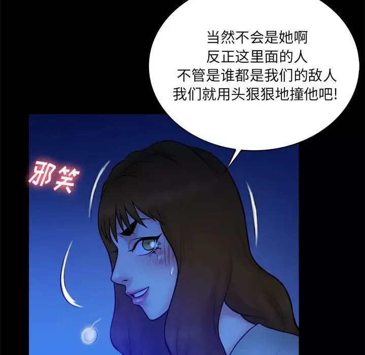 真命天女找寻记-第36话 - 图片 69