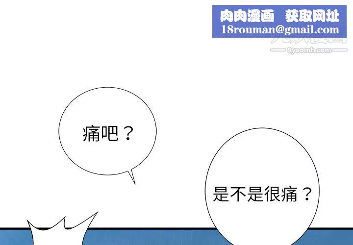 PROTO109第18話