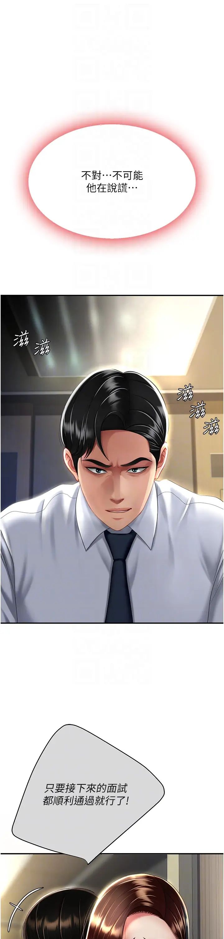 復仇母女丼第25話-為女兒受盡恥辱