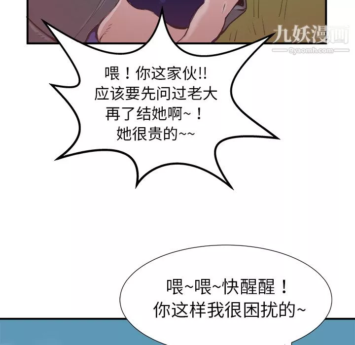PROTO109第18話