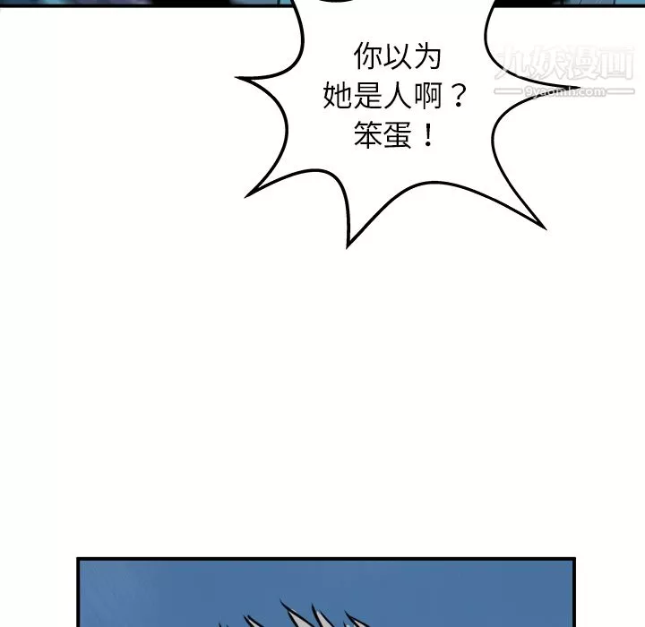 PROTO109-第18话 - 图片 7