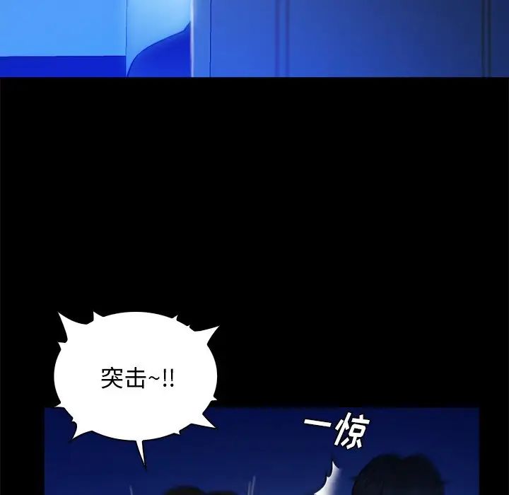 真命天女找尋記第36話