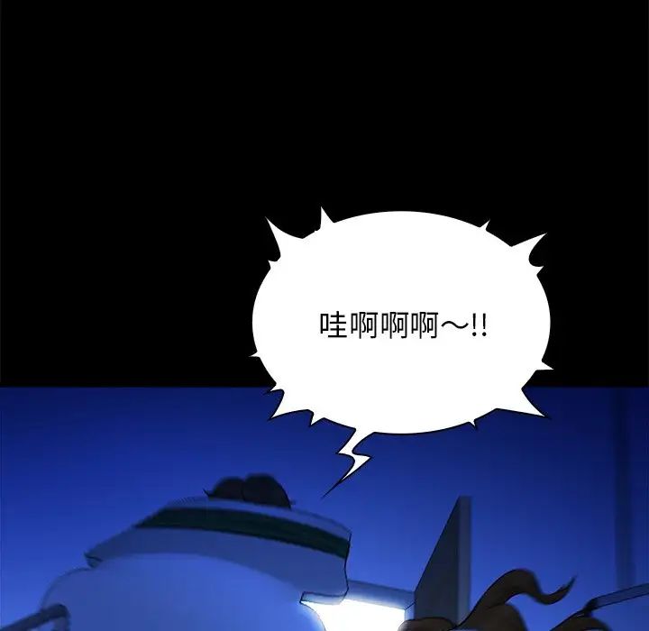 真命天女找尋記第36話