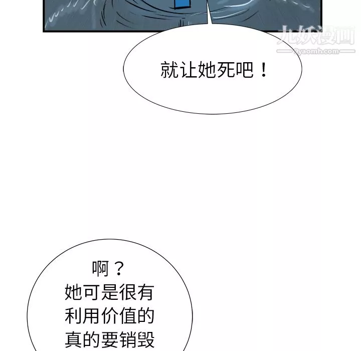 PROTO109第18話