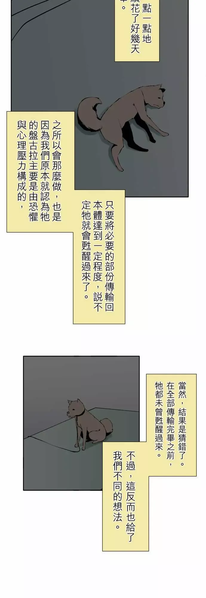 可爱兵器-No.120残像 - 图片 18