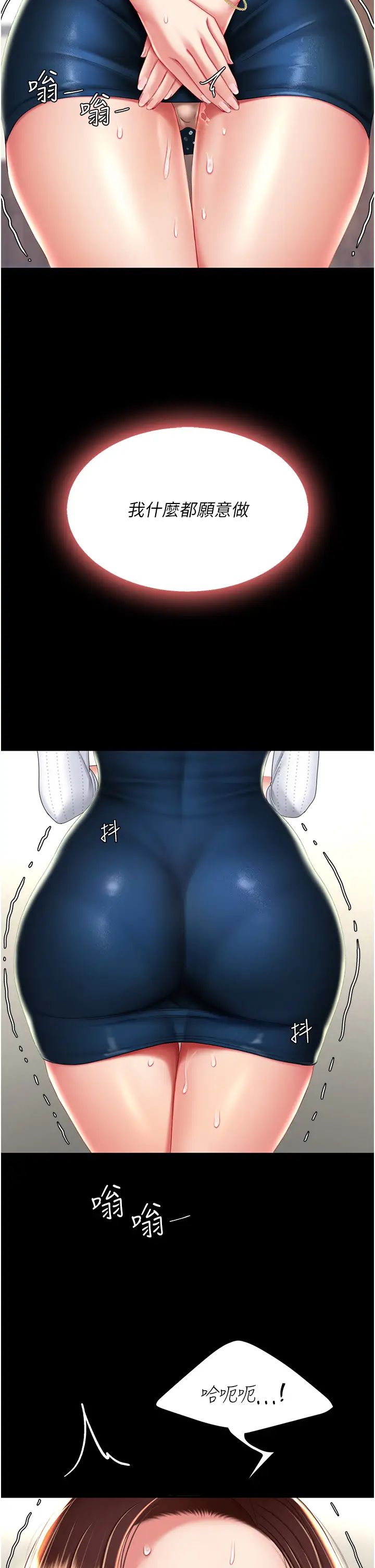 復仇母女丼第25话-为女儿受尽耻辱