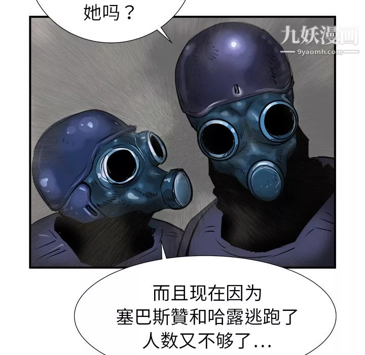 PROTO109-第18话 - 图片 10