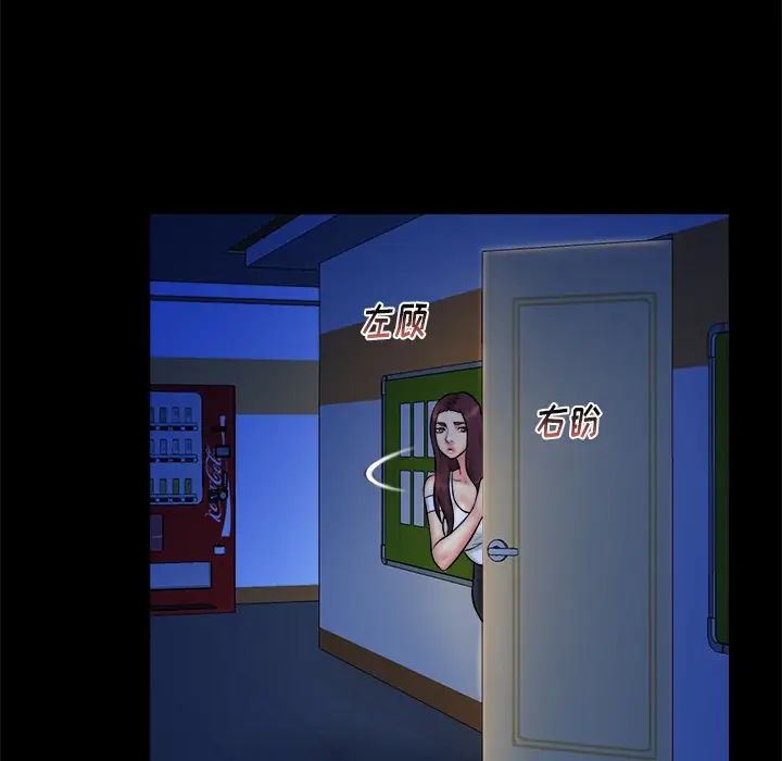 真命天女找寻记第36话