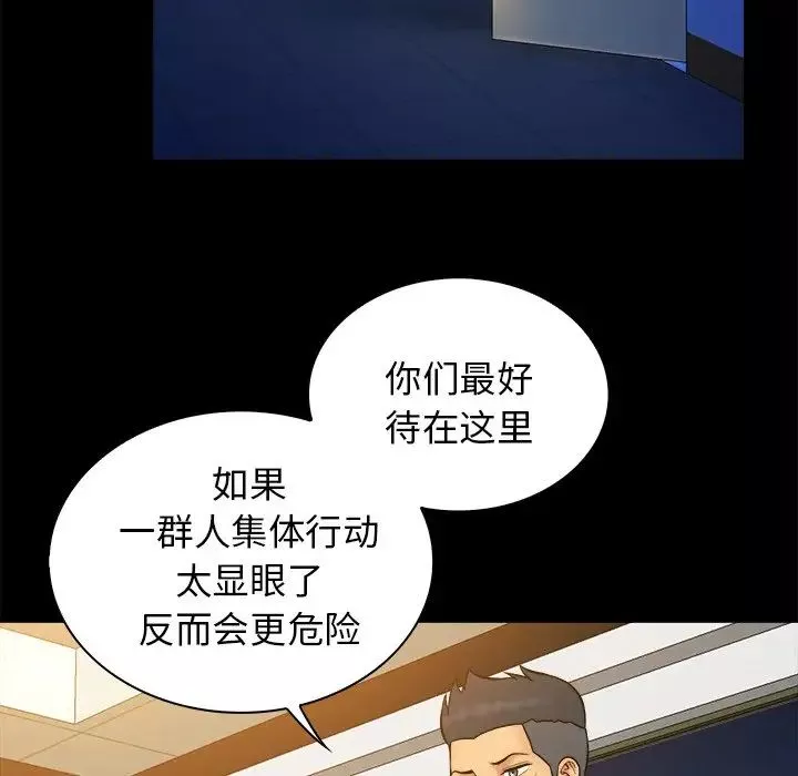 真命天女找尋記第36話