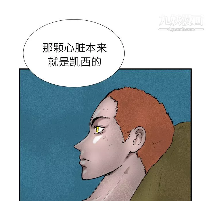 PROTO109-第18话 - 图片 15