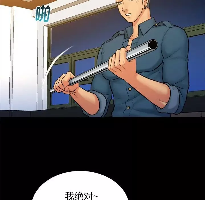 真命天女找尋記第36話