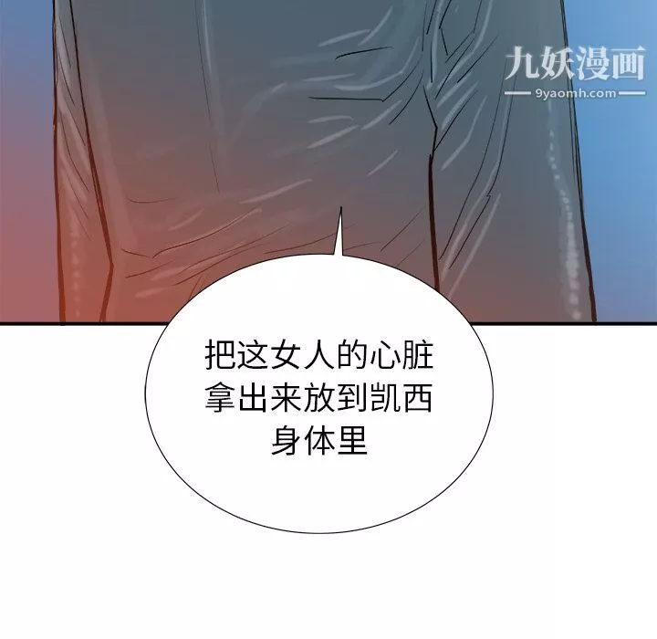 PROTO109-第18话 - 图片 14
