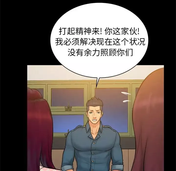 真命天女找寻记-第36话 - 图片 85
