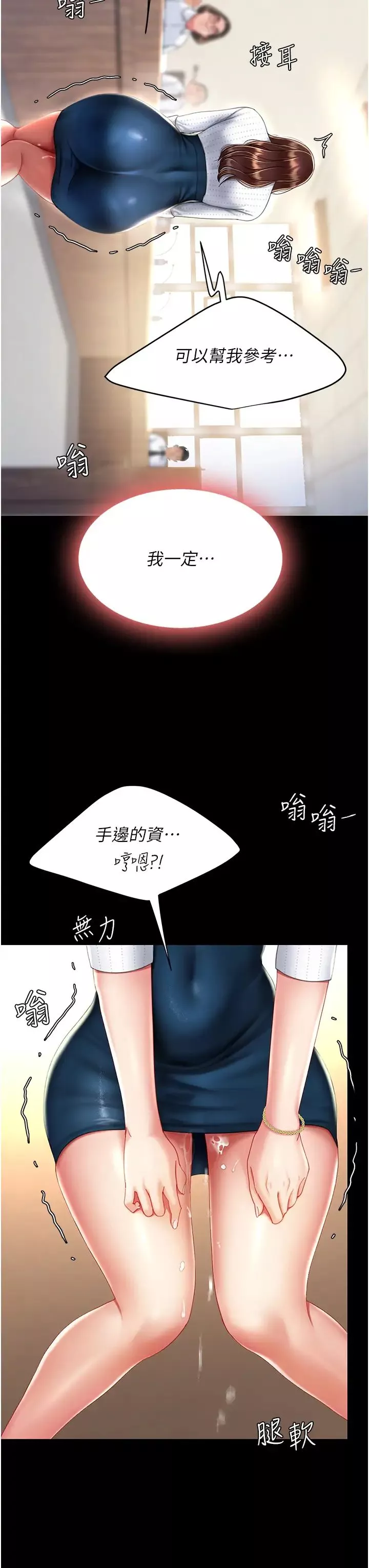 復仇母女丼-第25话-为女儿受尽耻辱 - 图片 44