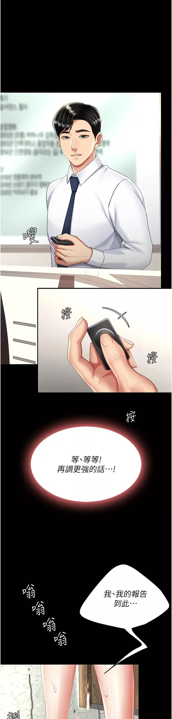 復仇母女丼-第25话-为女儿受尽耻辱 - 图片 47