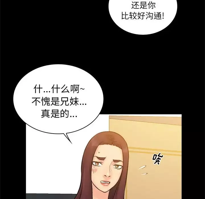 真命天女找尋記第36話