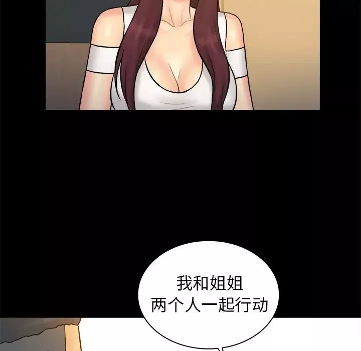 真命天女找寻记-第36话 - 图片 89