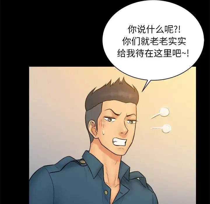 真命天女找寻记-第36话 - 图片 91