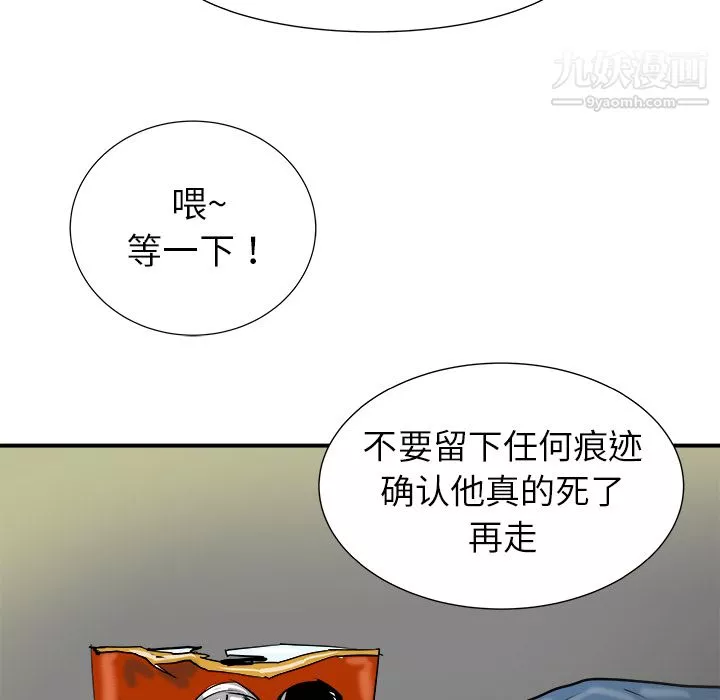 PROTO109-第18话 - 图片 20