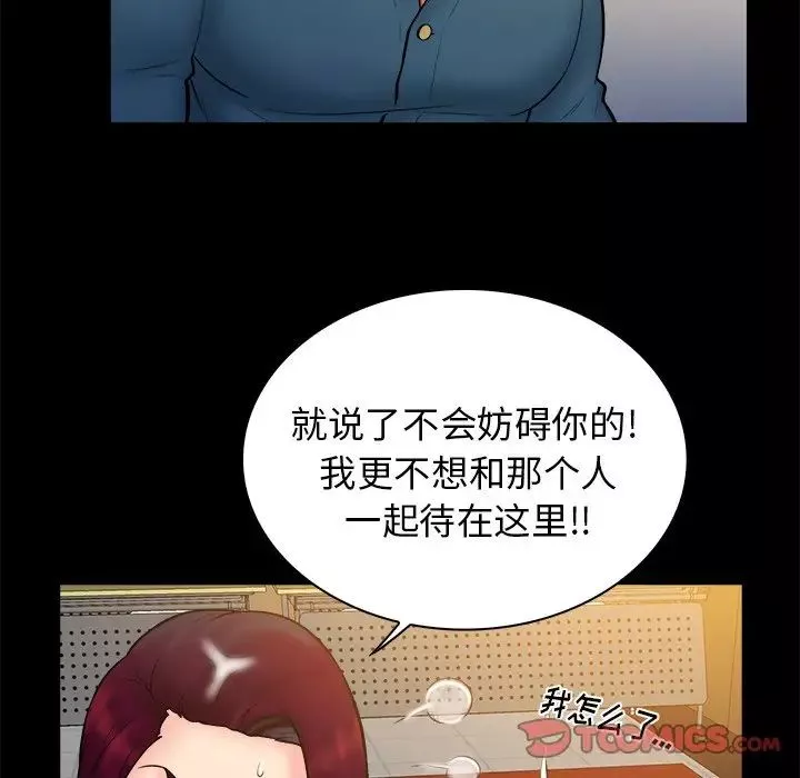 真命天女找寻记-第36话 - 图片 92