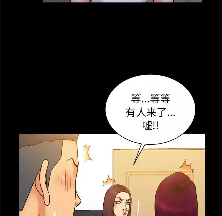 真命天女找寻记-第36话 - 图片 95