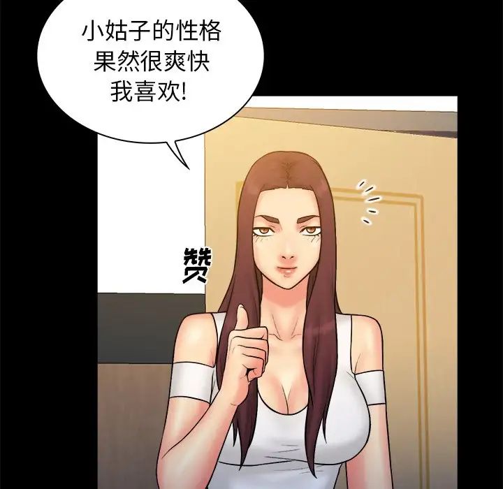 真命天女找尋記第36話