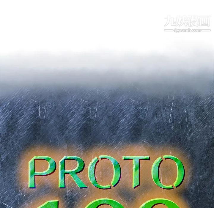 PROTO109-第18话 - 图片 25