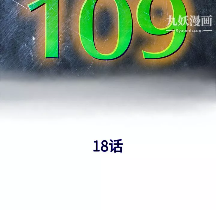 PROTO109第18話